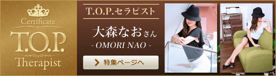 大崎（おおさき）｜熟女メンズエステ お義母さん｜巣鴨駅｜週刊エステ