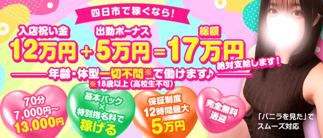 三重 キャバクラボーイ求人【ポケパラスタッフ求人】