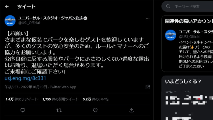 船橋屋 メディア露出とEC連動、ツイッタードラマで若年層開拓 | アパレルウェブ：アパレル・ファッション業界情報サイト