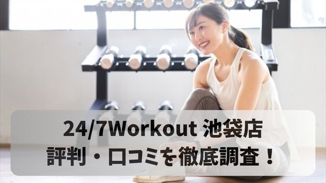 池袋で占い！当たると口コミで人気の占い師おすすめ22選