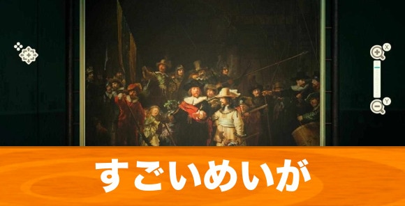 あつ森】すてきなめいがの見分け方とマス｜本物と偽物の違い【あつまれどうぶつの森】｜ゲームエイト