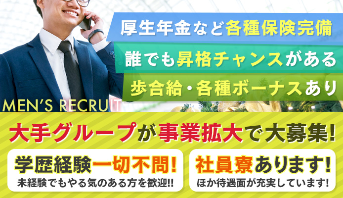 中洲キャバクラボーイ求人・バイト・黒服なら【ジョブショコラ】