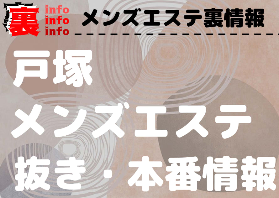 メンズエステにやってきたモテない君、あったかヌルヌルオイルで鼠径部マッサージされフル勃起！まさかのNS本番セックスサービスもありNNまでできちゃった！  | 無料エロ漫画サイト 週刊ナンネットマンガ