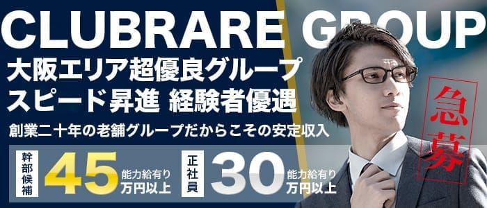 泉大津・和泉のおすすめメンズエステ求人