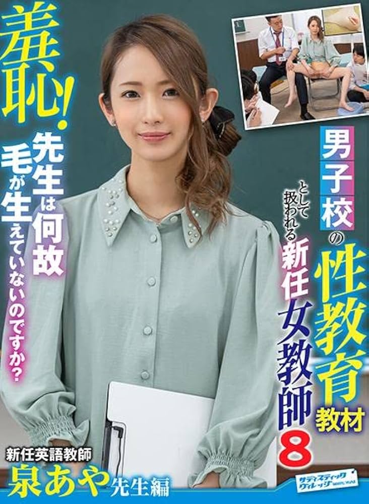 ヨドバシ.com - 絶倫ガテン教師が保健室で熱血性教育～女性は感じるとここが濡れてくるんだ～（秋水社ORIGINAL） [電子書籍]