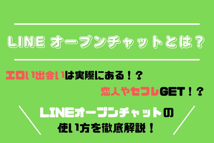 イベント情報 | エロい恋人