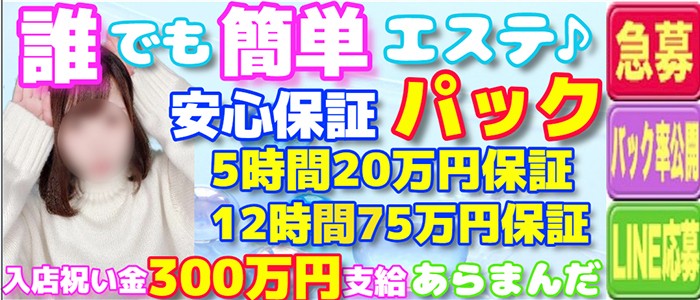 岡村さんスタッフインタビュー｜渋谷KANGO｜渋谷風俗エステ｜【はじめての風俗アルバイト（はじ風）】