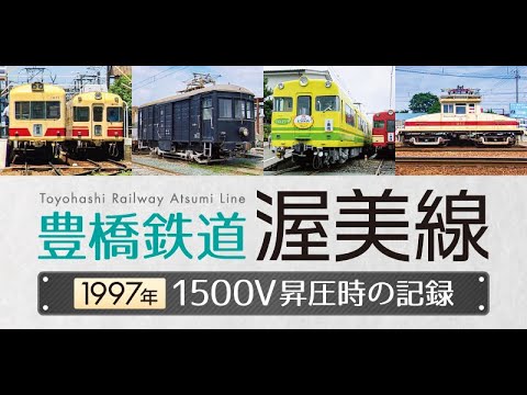 豊橋市東田町３ ２号棟 豊橋鉄道東田本線井原駅｜株式会社アイデムホーム