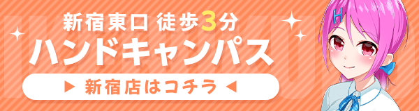 激安オプションのプロフィール | 新宿受付型風俗 Gold Finger[オナクラゴールドフィンガー新宿店]