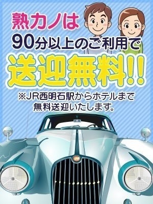 明石のデリヘル求人｜高収入バイトなら【ココア求人】で検索！