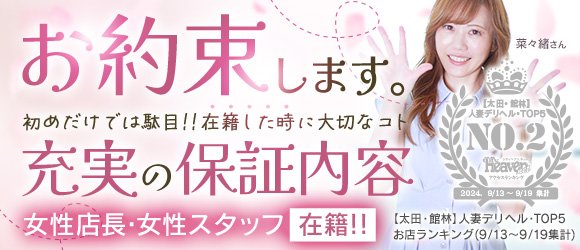 日払い・週払いOK｜山形のデリヘルドライバー・風俗送迎求人【メンズバニラ】で高収入バイト