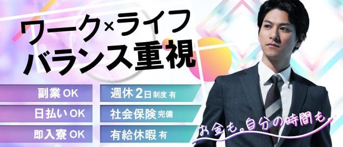 千葉・栄町の風俗求人：高収入風俗バイトはいちごなび