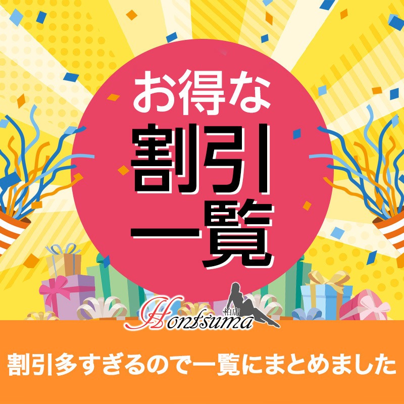 柏風俗の内勤求人一覧（男性向け）｜口コミ風俗情報局