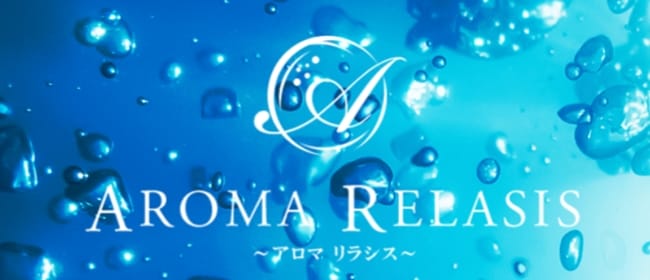 アロマリラシス「河合 ほたる (26)さん」のサービスや評判は？｜メンエス