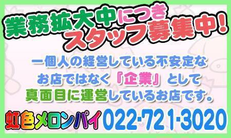 体験談】仙台のデリヘル