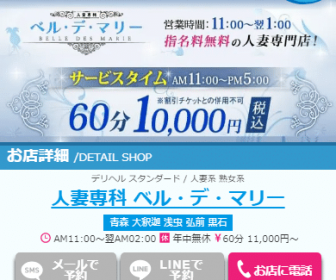 24年12月最新】つがる市に出張する人気デリヘル｜ASOBO東北