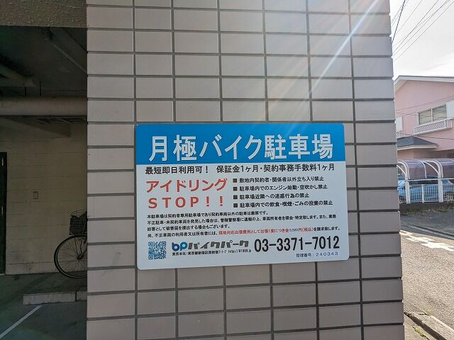 横浜市戸塚区下倉田町：物件情報 | 神奈川県横浜市戸塚区／ホームメイト