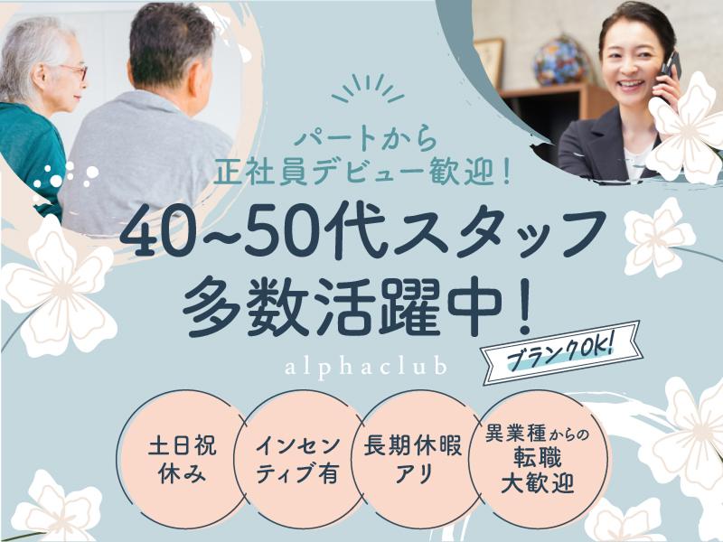 40代の転職は本当に厳しいのか？派遣から正社員・未経験・女性別に解説！ – 株式会社カケハシ