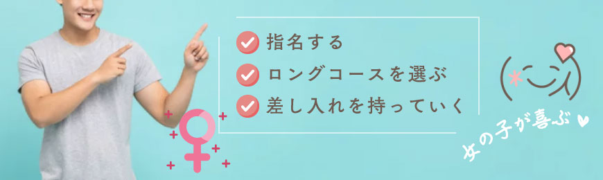 割引・イベント情報 | 栃木県宇都宮の風俗・デリヘル 「Playlist-プレイリスト-」