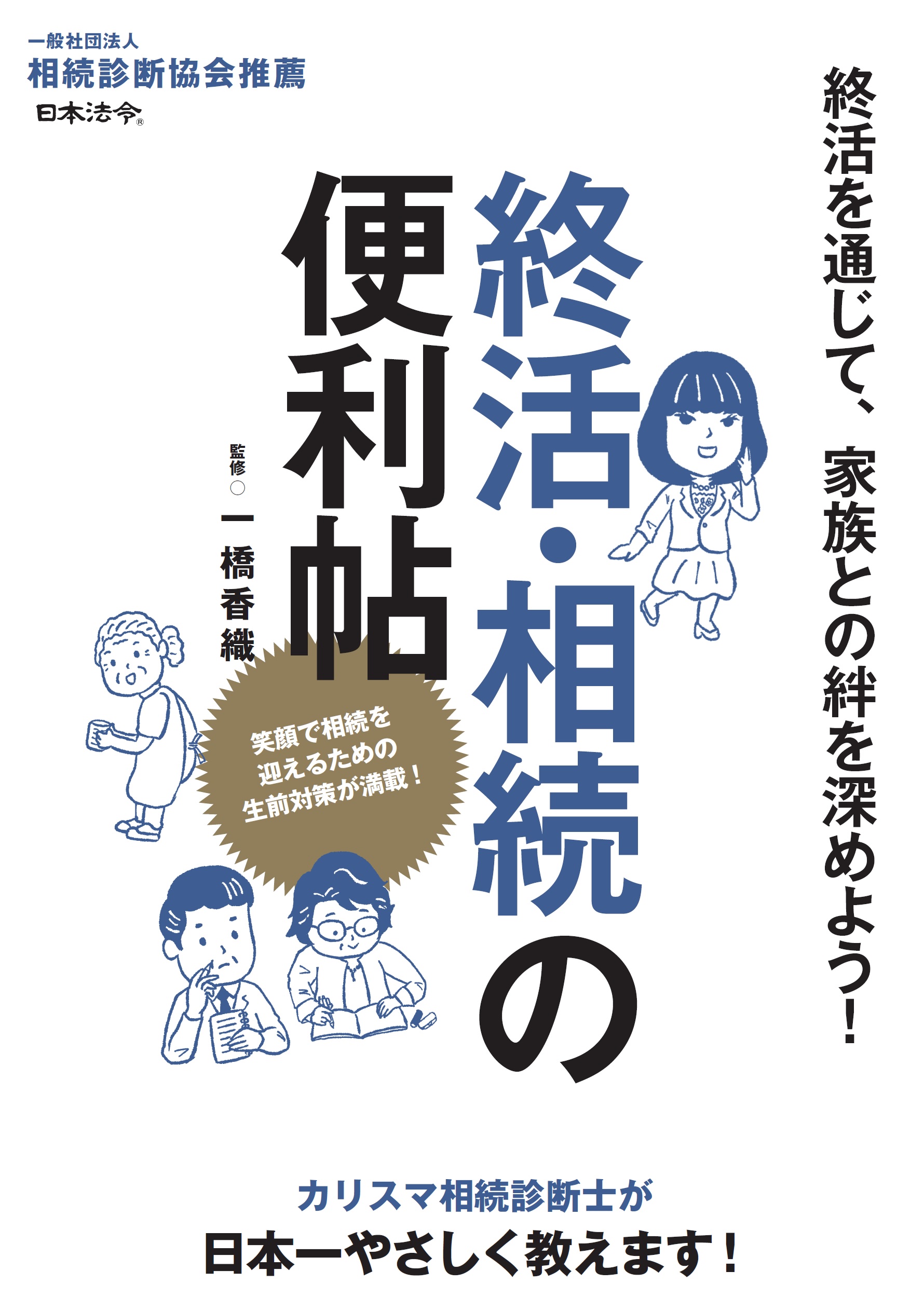 デリ活-マッチングデリヘル｜風俗×出会い×デートクラブが融合したデリヘル！ - 名古屋デリヘル求人｜風俗求人なら【ココア求人】