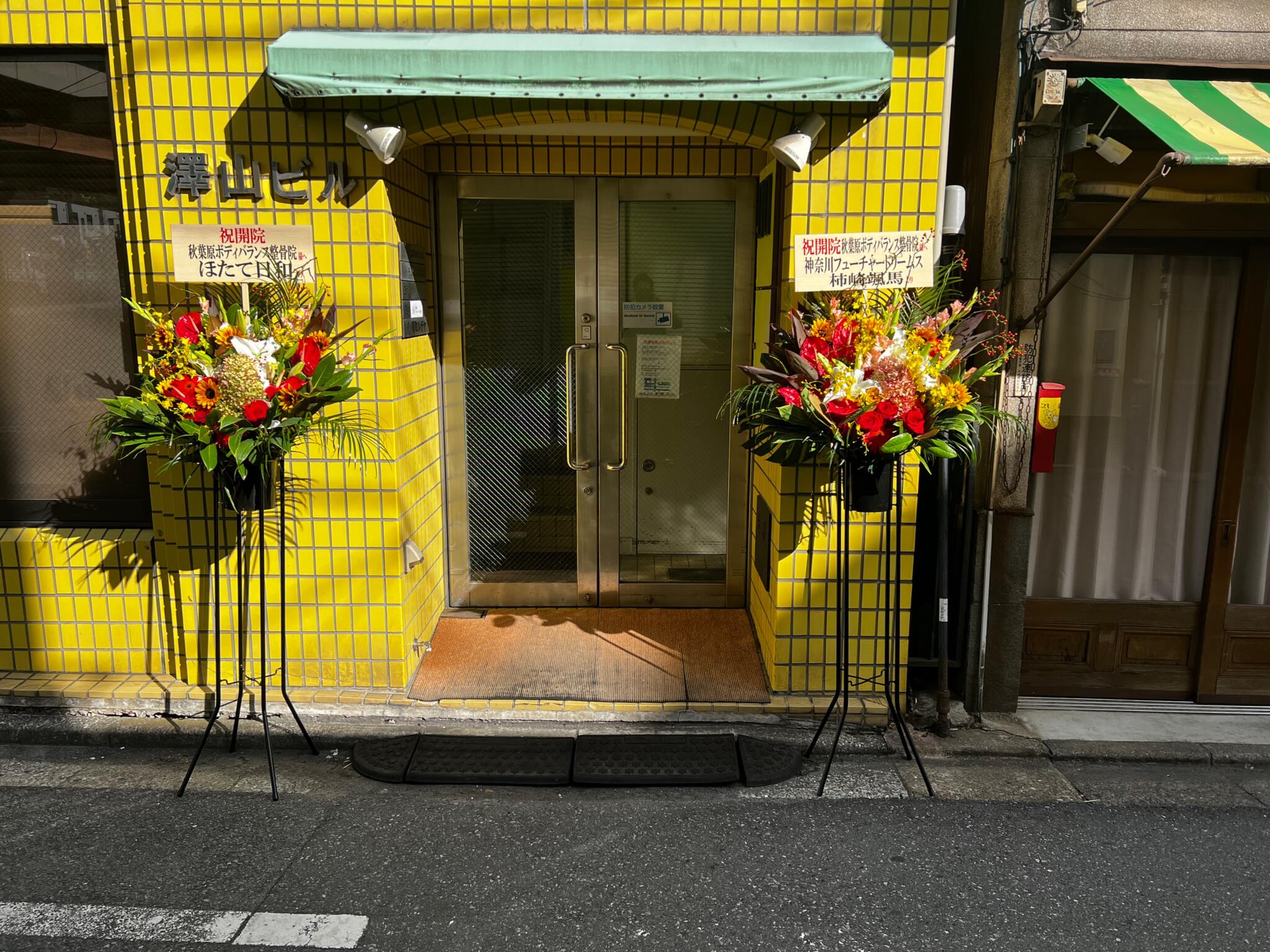 秋葉原駅の店舗一覧 - 1ページ目 |