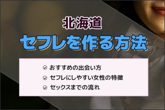 盛岡でおすすめの出会い系6選。すぐ出会える人気マッチングアプリを紹介！ | Smartlog出会い