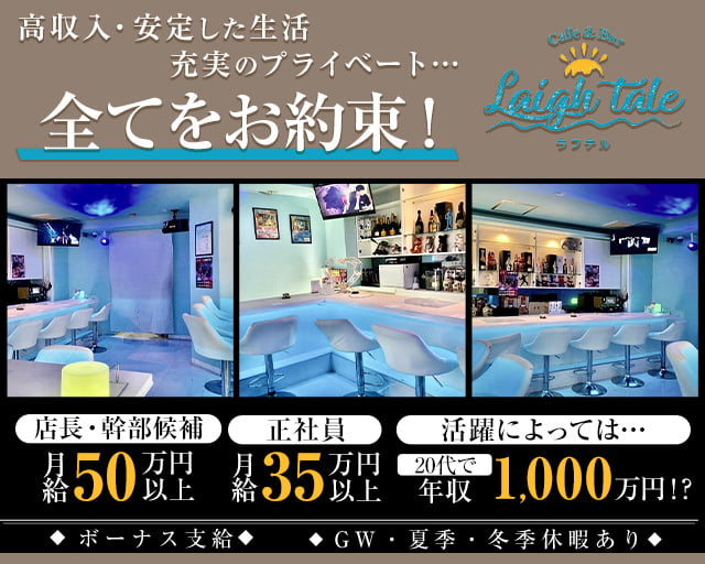 Girls Bar スウィートの公式求人情報-体入ガールズバイト