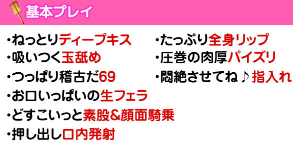 津島・あま・弥富・愛西で人気・おすすめの風俗をご紹介！