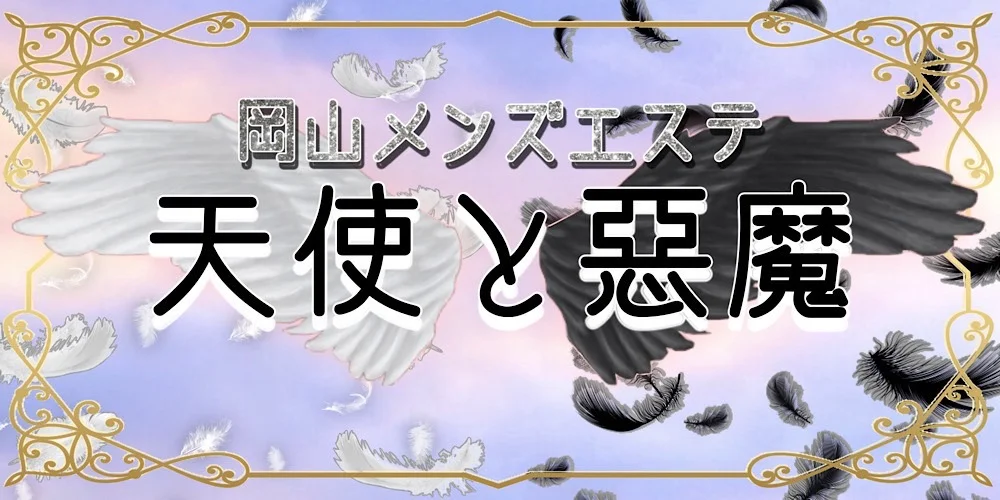 アクアマリン メンズエステ (@akuamarin7950)