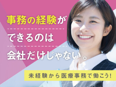 全国の福寿ざま相武台の介護求人情報・募集・転職 - 介護求人・転職情報のe介護転職