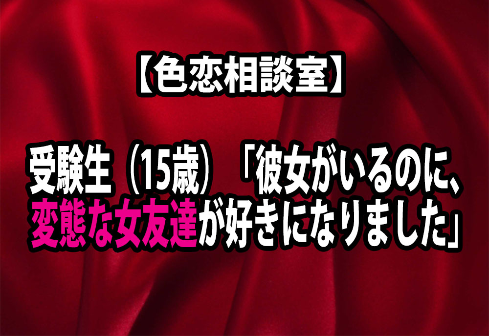 月曜には優等生に戻る 僕だけの彼女は、目の前で○○するような変態でした - はぶらえるのおみせ -