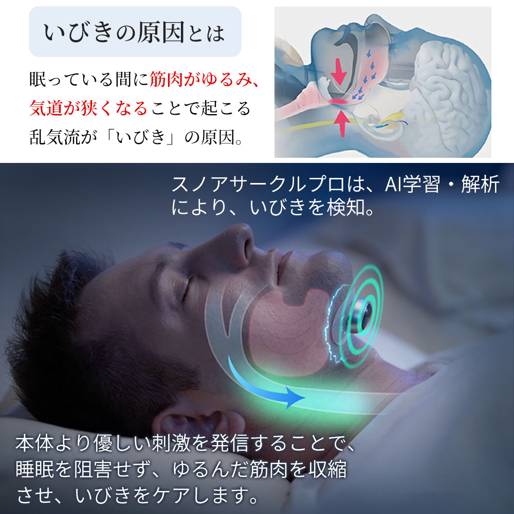 Snore Circle｜スノアサークル日本公式サイト