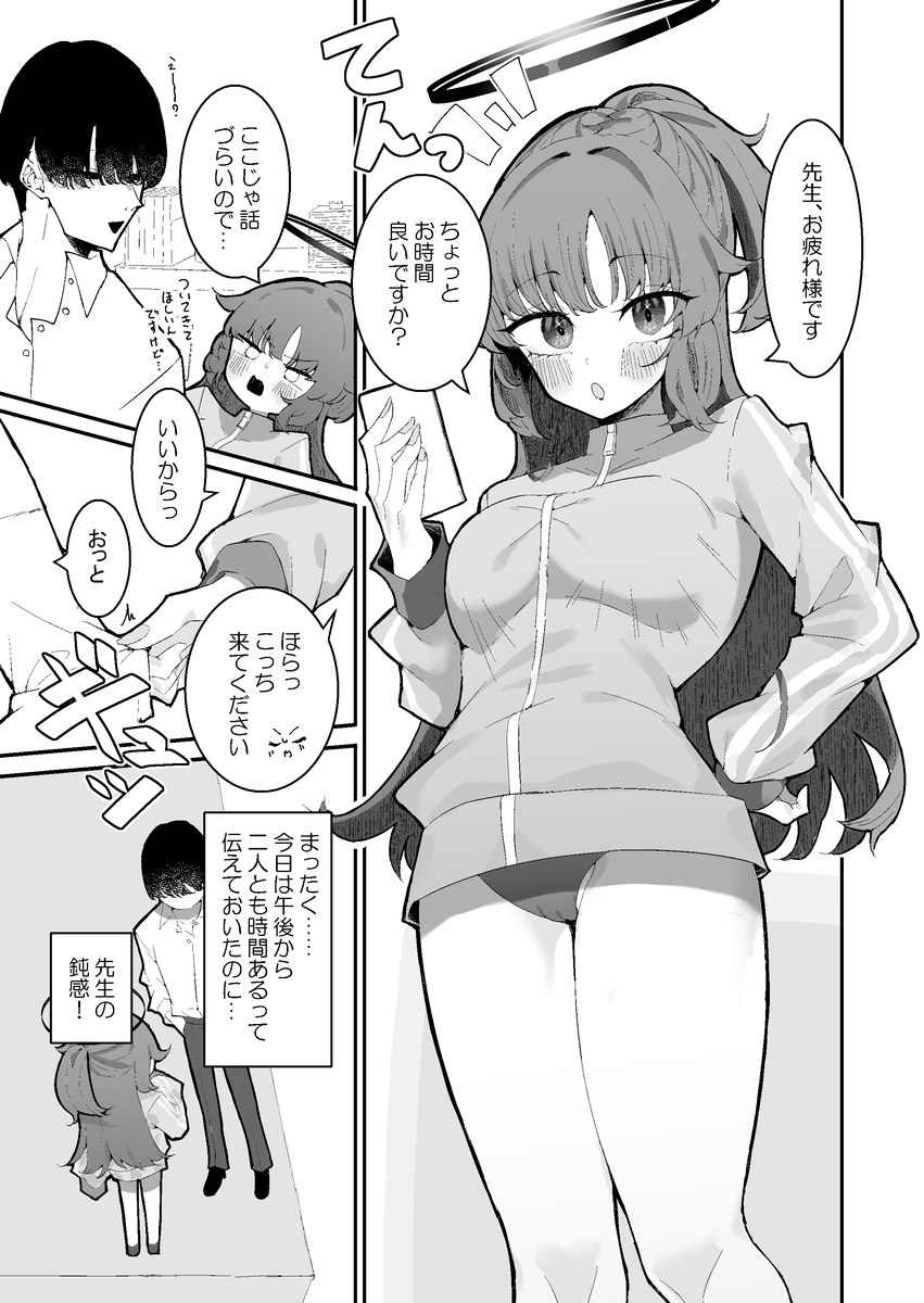 すぐイかされちゃうっ♡」ｶﾘｶﾘｽﾘｽﾘ… 乳首ばかり集中的に弄られて気持ち良くされちゃう！女の子♪ – M４えくそだす！