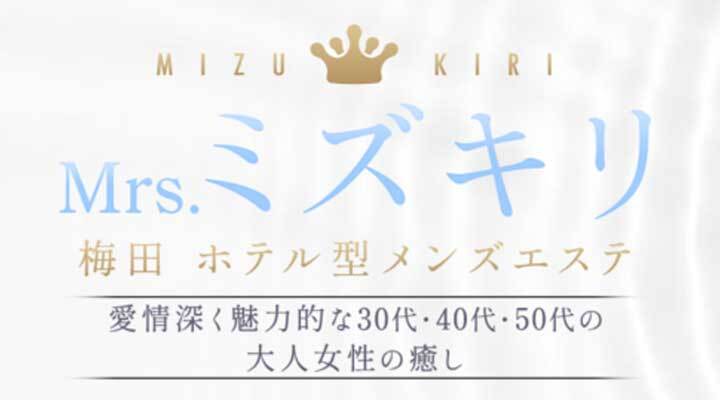 おすすめ】大阪府内出張・派遣のメンズエステ情報 | エステ番長