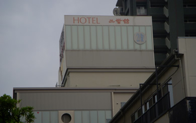 神奈川県 川崎市中原区 HOTEL MAXIMA(ホテル マキシム)