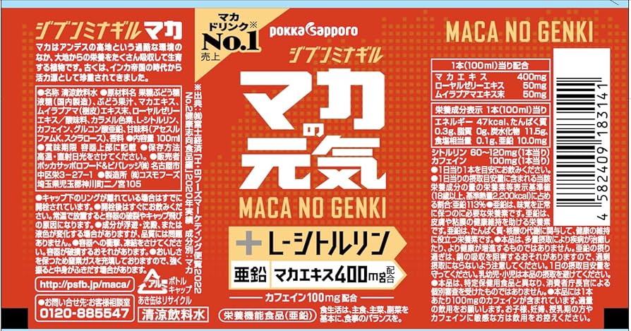 マカ粒 （約12ヶ月分） マカ サプリ サプリメント