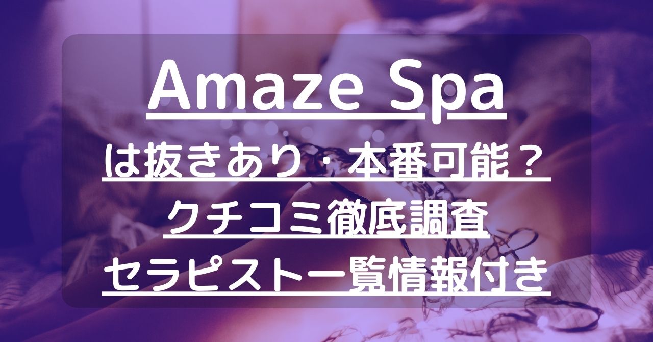 2023年最新版】群馬の裏風俗はどう？最新情報を徹底的に調べてみた！ - 風俗の友