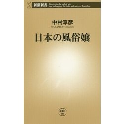 日本人風俗絵 芸妓・化粧する女・生花する女 |