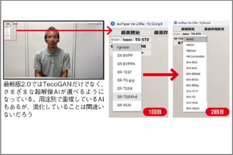 検証済】写真や画像からモザイクを消す方法を解説！パソコン・スマホ対応