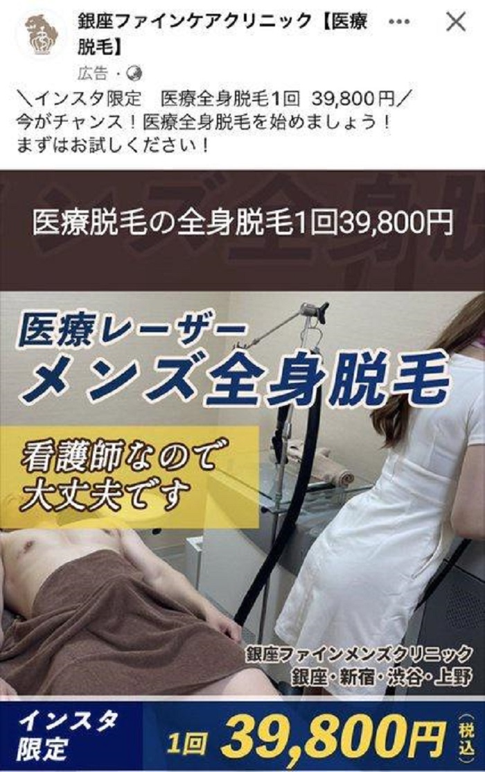 男も美容時代】風俗業界スタッフが実践！全身脱毛で清潔感と自信をアップ | ユメオトグループスタッフブログ｜風俗男性求人