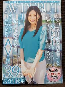 成咲優美｜グラマラス美肌ボディの40代Hcup熟女がAVデビュー | まぐわい魂