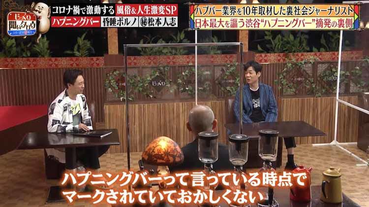 最初は地べたにマットのみだった」生みの親が語る「ハプニングバー」誕生秘話…名前の由来、売上、罪の意識の有無を聞いた(集英社オンライン) - goo  ニュース