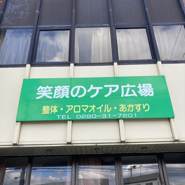 小倉・魚町銀天街にあかすり・もみほぐし専門店－内装は「和」のイメージに - 小倉経済新聞