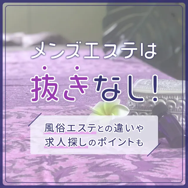 中洲の風俗男性求人・バイト【メンズバニラ】