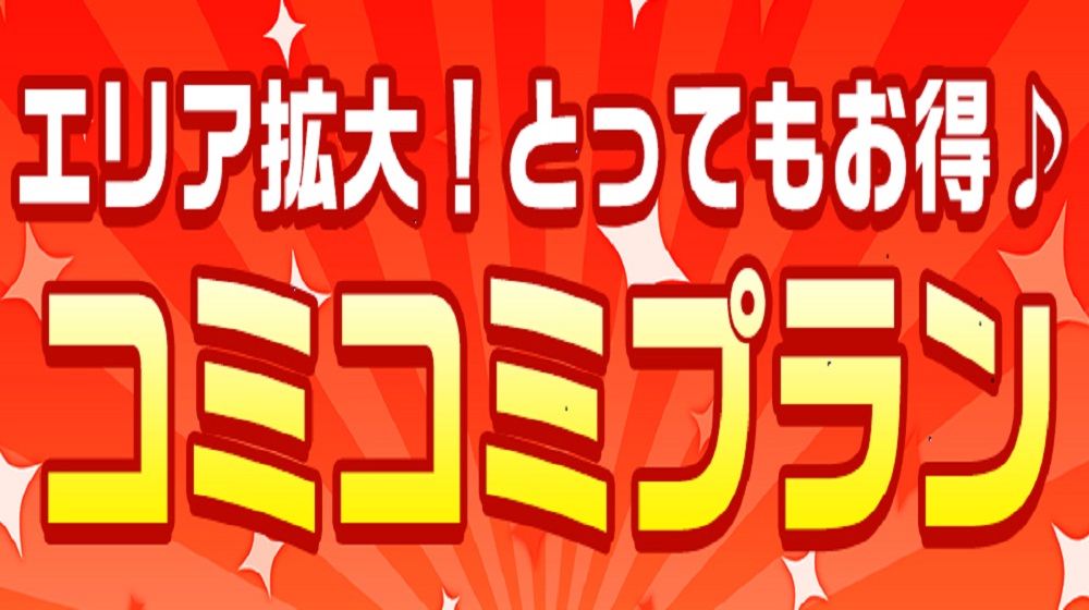 モアグループ所沢人妻城 - 所沢・入間/デリヘル｜駅ちか！人気ランキング