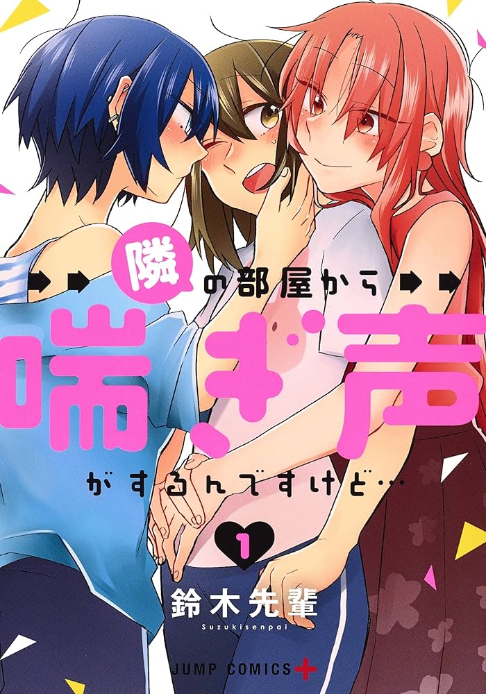 初めての電話…彼女の喘ぎ声が今すぐに聞きたい | 君に夢中