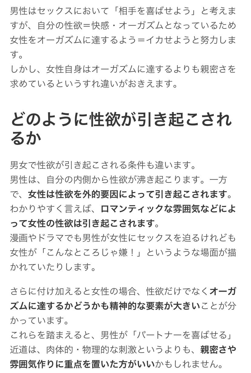 充実したセックスはムード作りがポイント♡専門医が語る、男子の興奮度を高める方法とは？ - Peachy（ピーチィ） - ライブドアニュース