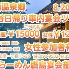 湯あみ着で混浴、楽しいよ…笑顔の女性「視線を気にして体隠さなくていい」 : 読売新聞