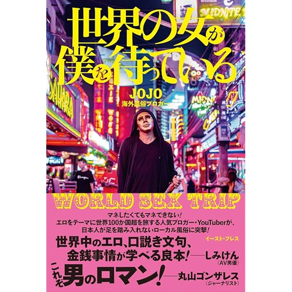 ホーチミンの夜の街の日本人向けのマッサージの相場はいくら？夜遊びスポットのお店の価格表から説明します【ベトナム旅行】