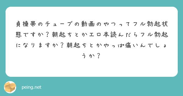 射精管理とは？貞操帯やグッズを使った男性の射精の管理方法を紹介！【快感スタイル】